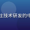 蘑菇tv首席技术官陈磊，身着正装，专注技术研发的中年男性专家形象，背景为现代化办公环境